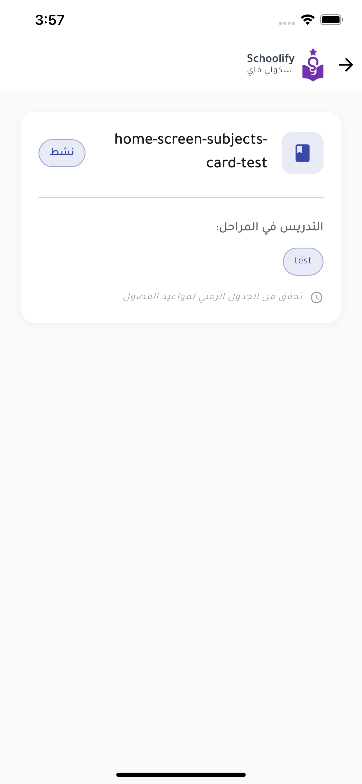 Schoolify Teacher screenshot 6