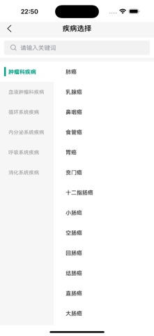 好医佳德 screenshot