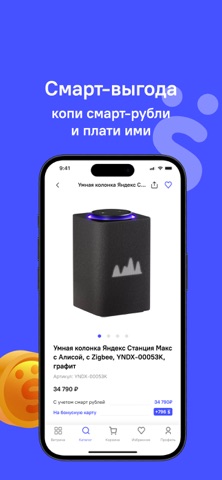 Всёсмарт iPhone screenshot