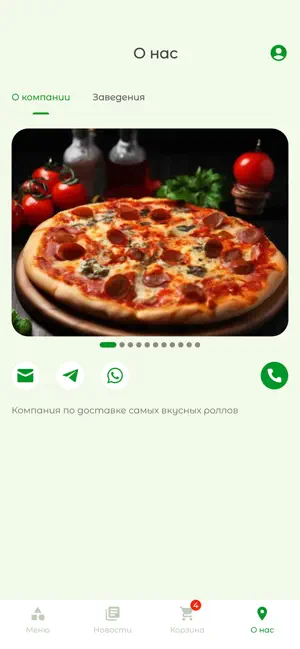 СушЫ-МушЫ | Доставка еды screenshot 4