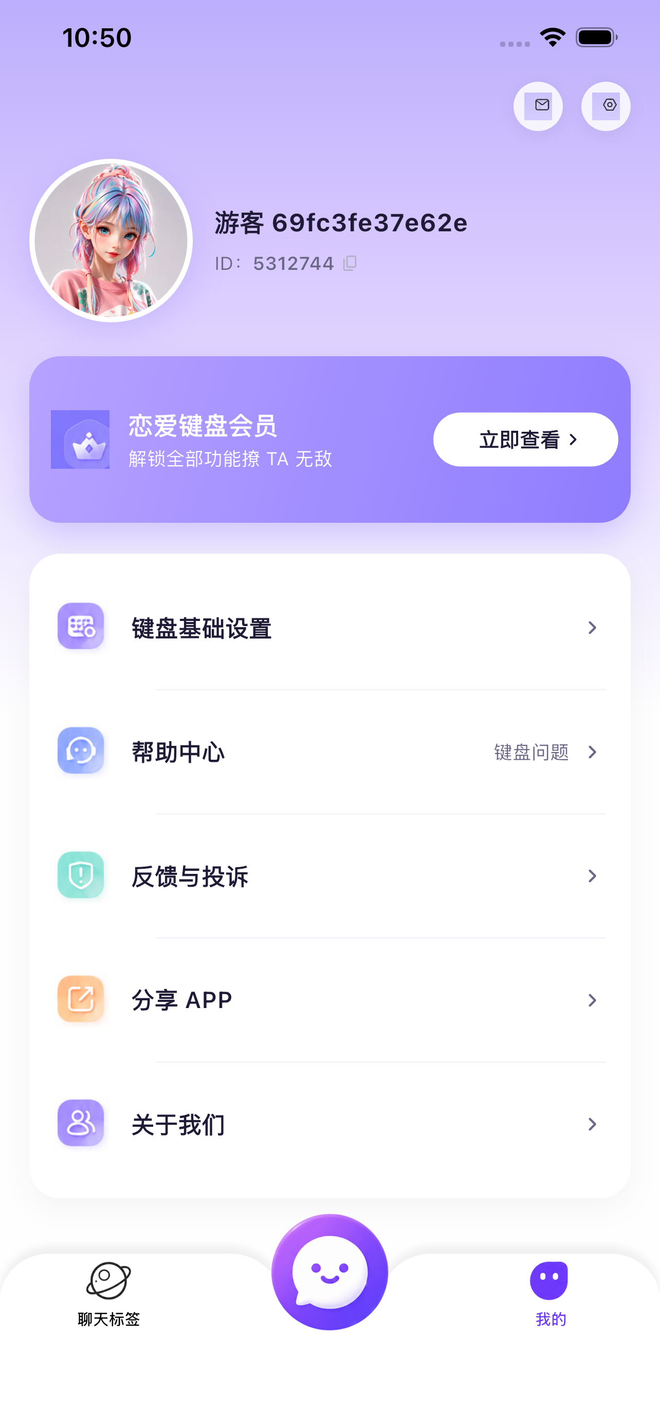 心动键盘-lovekey