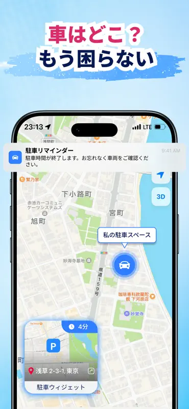 Pinny: 場所保存・地図ピン・ルート screenshot 6 of 7