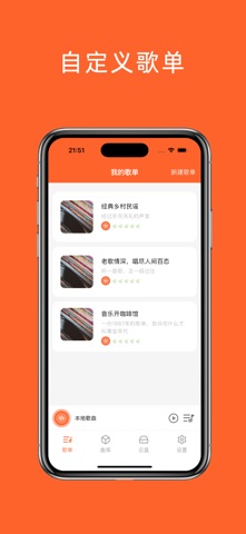 薄荷音乐播放器-网盘音乐手表离线播放 screenshot