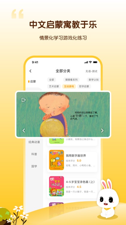 哈兔中文 screenshot-4