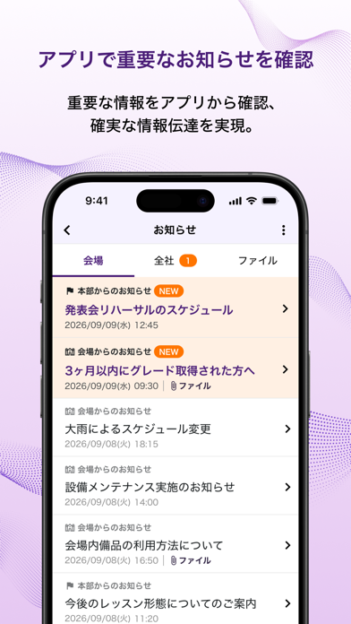 LESSON PASSPORT (講師用) のスクリーンショット