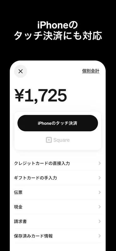 Square POSレジ screenshot 5 of 7