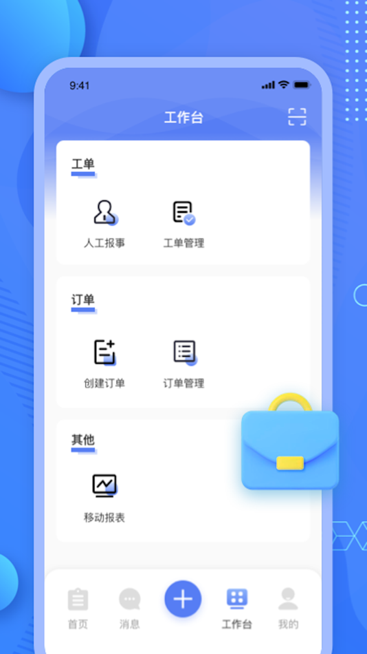 #3. 思流 (iOS) 来自: 深圳市数商时代科技有限公司