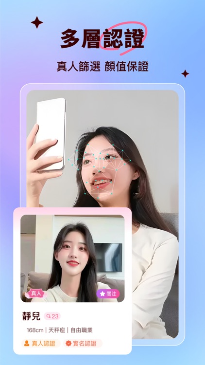 趣玩-語音交友 視訊聊天 見面約會