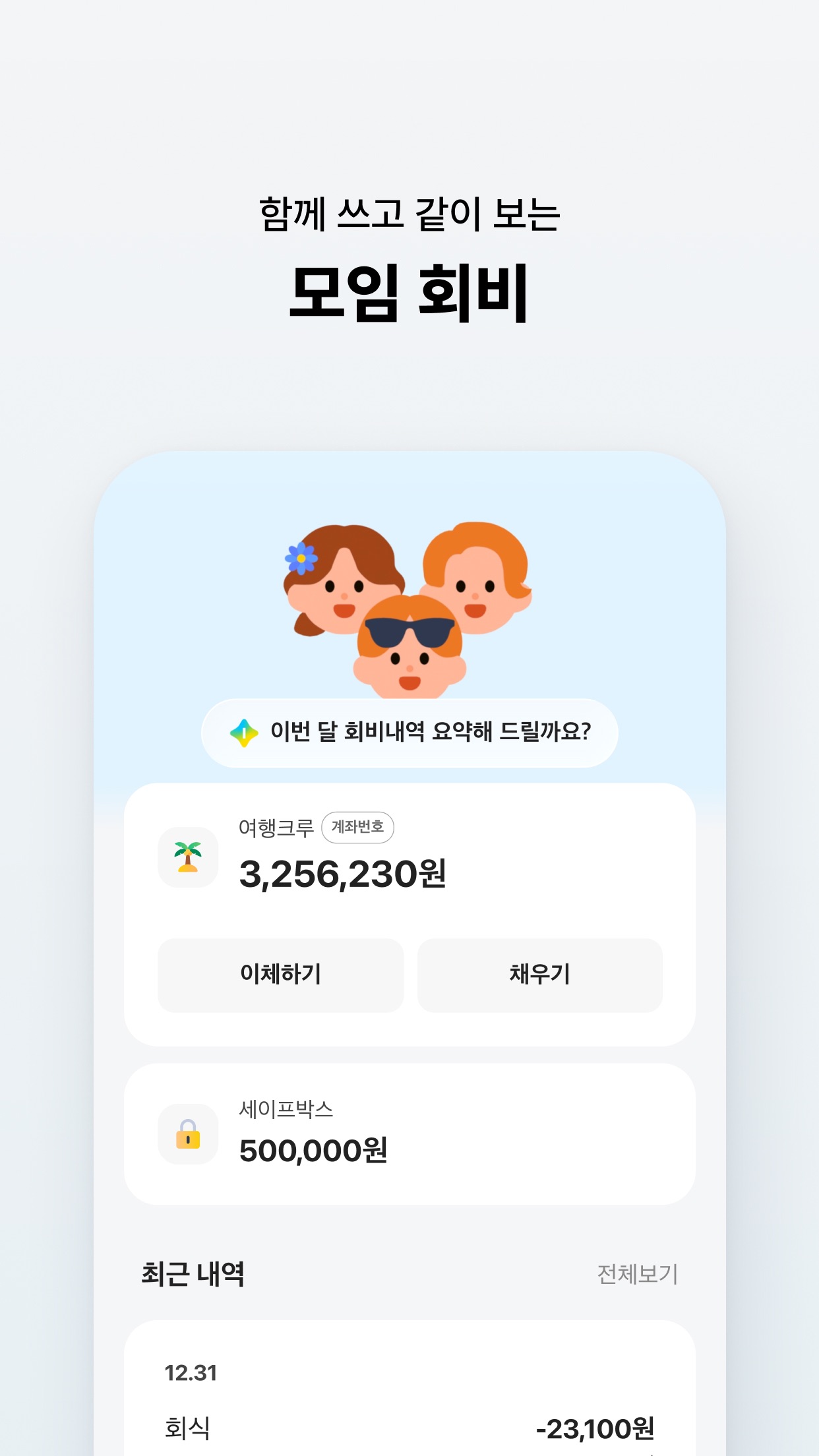 Screenshot 4 of 카카오뱅크