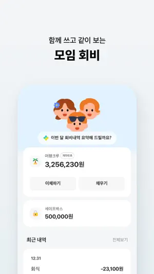 카카오뱅크 screenshot 4