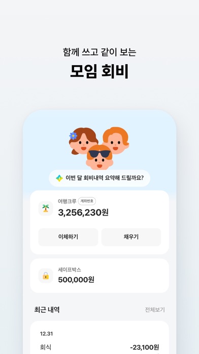 카카오뱅크 스크린샷 4