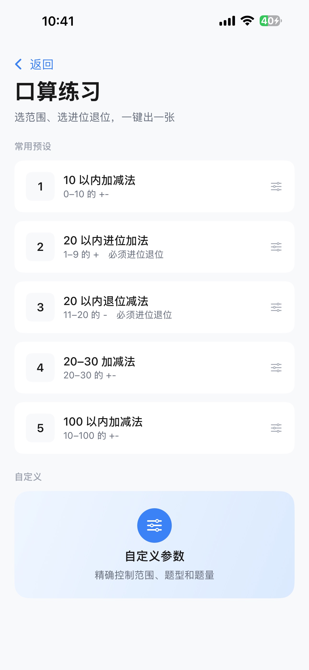 Screenshot 2 of 出题宝
