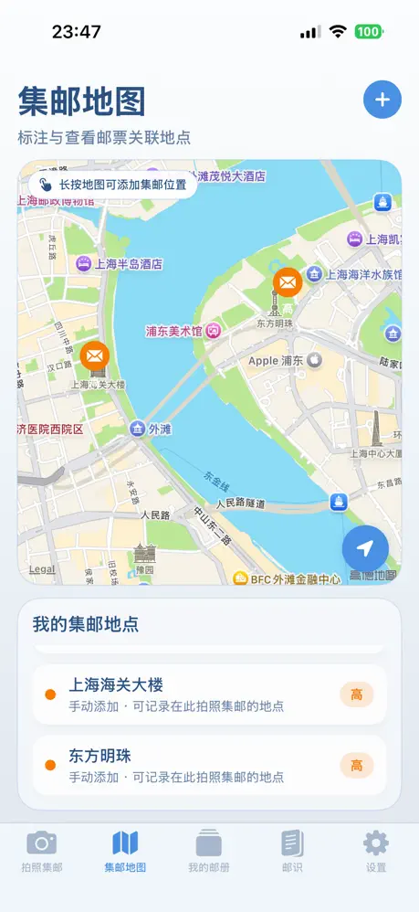 StampAnytime-拍照取景 随时随地制作邮票 应用截图