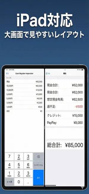 Register Check: Cash Count screenshot 3