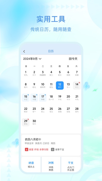 易学-国学 screenshot-3