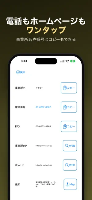 就労支援 就職を支援する場所を探すアプリ:学習 発達 障害 screenshot 2
