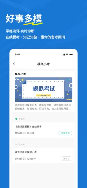 初级会计练题狗-初级会计职称考试题库 screenshot 4