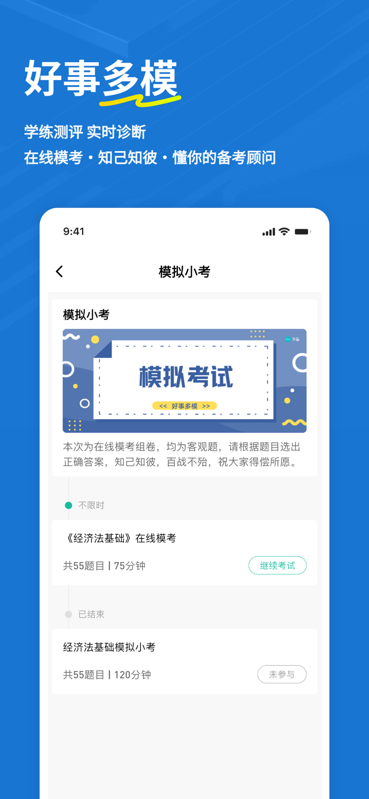初级会计练题狗-初级会计职称考试题库 screenshot 4