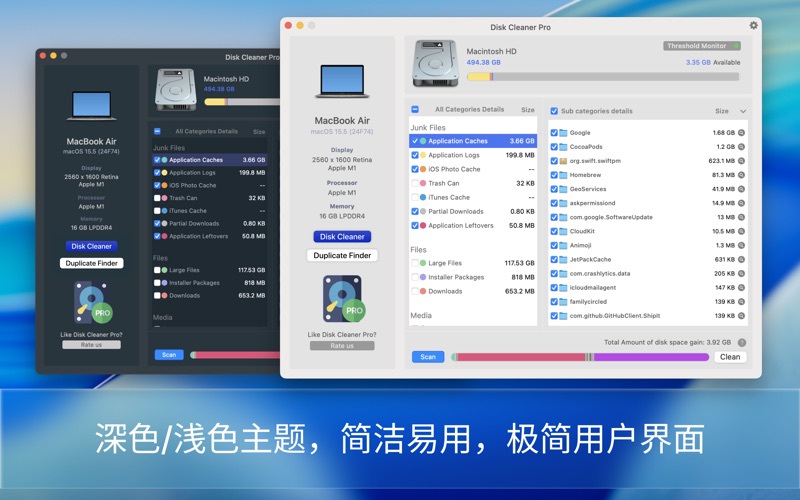 磁盘清理器 Disk Cleaner PRO