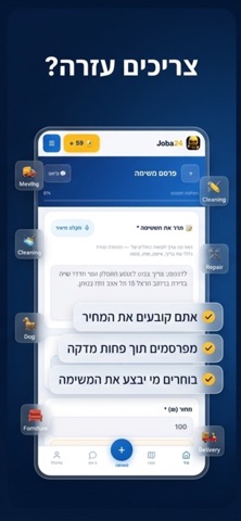 Joba24 Screenshot 4 of 4
