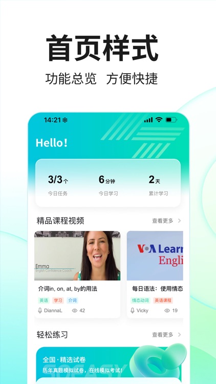 SoEasy智能外语 screenshot-4