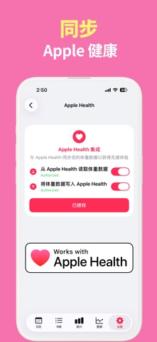 体重记录app - 体重管理, 减肥打卡 screenshot