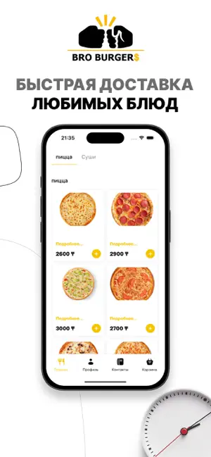 Bro burgers screenshot 1