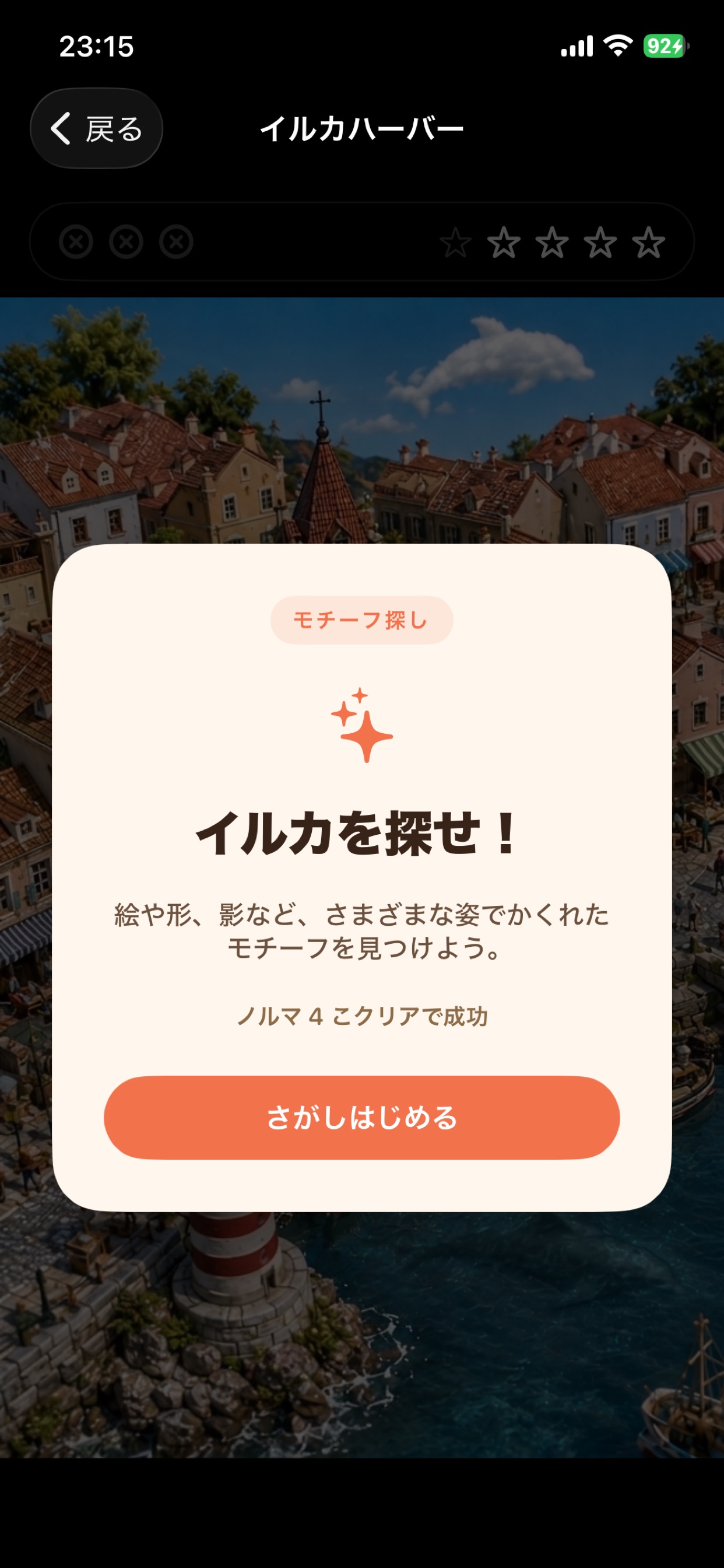 Screenshot 5 of SEEKKA