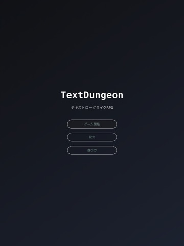TextDungeon RPG