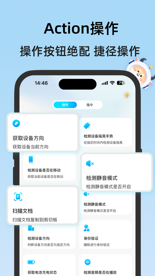 #2. 万能指令-快捷指令库捷径大全 (iOS) Podle: Xiamen Infinity Starway Technology Co., Ltd.