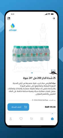 مويتكم screenshot