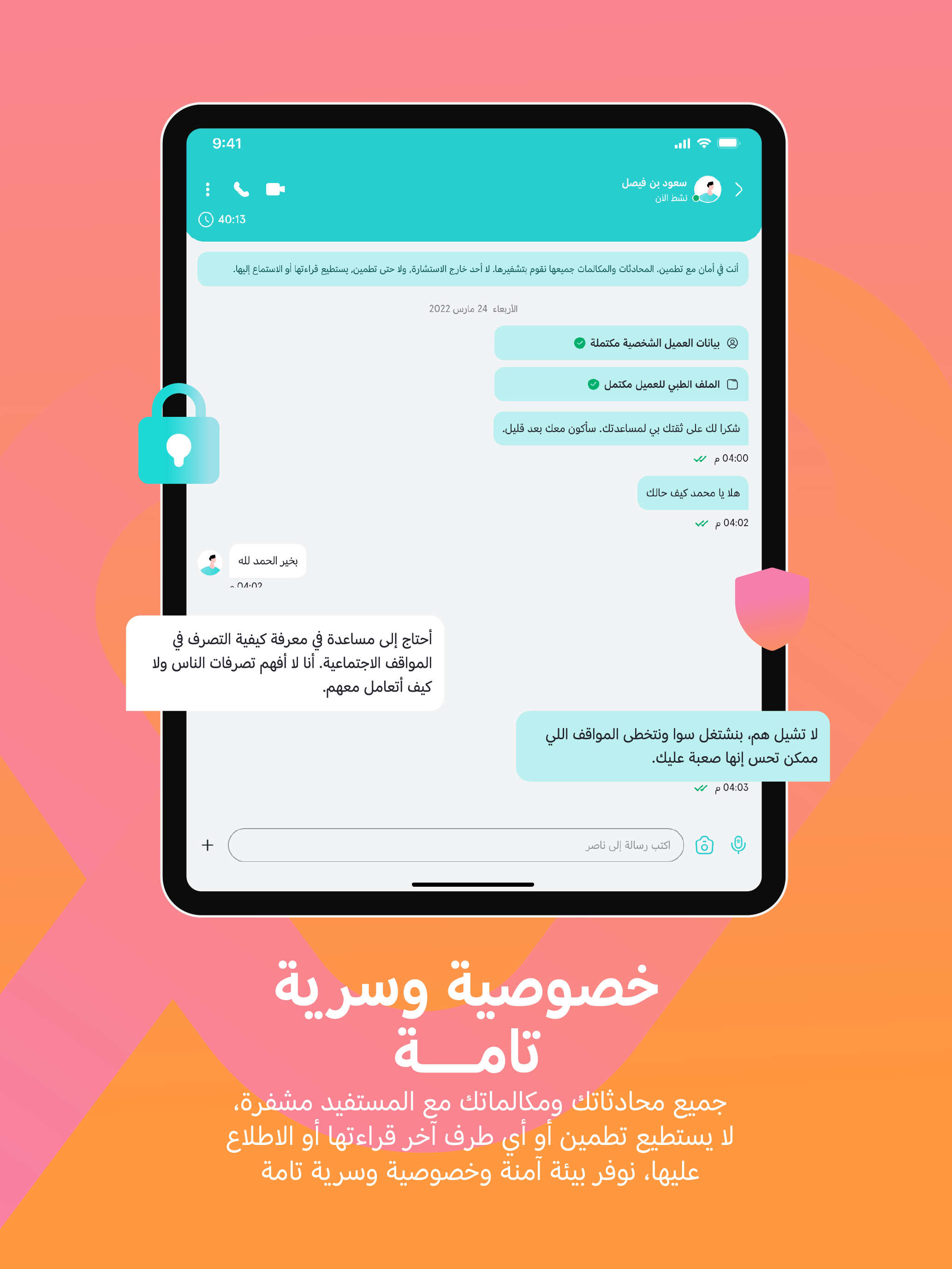 Tatmeen Provider screenshot 15