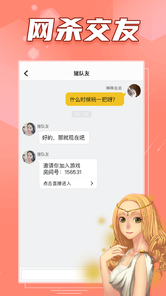#4. 阿瓦隆 (iOS) 由: 迅 舒