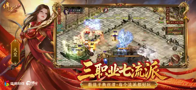 传奇世界无双 iPhone screenshot 3