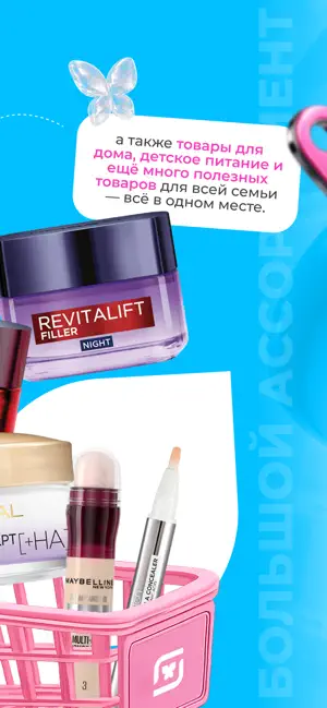 M Cosmetic Узбекистан screenshot 3