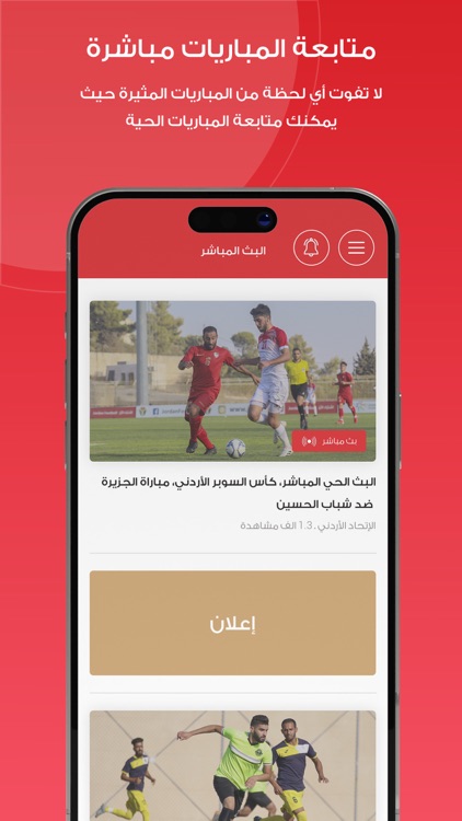 Jordan FA screenshot-4