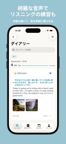 英語日記 DiaryEnglish - AI添削・英作文 のスクリーンショット