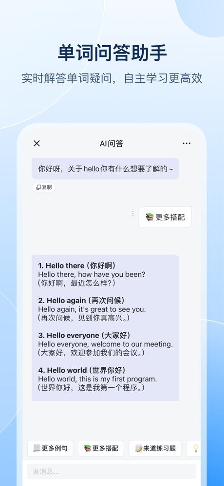 欧路词典 screenshot 6