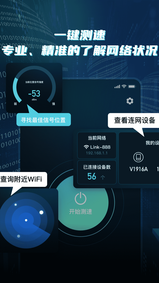 #1. WiFi网速精准极客测-一键网络测速APP (iOS) 来自: 开彩 姜