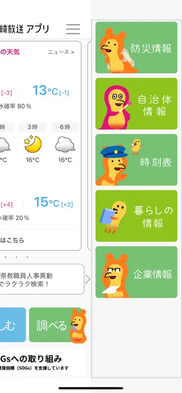 NBCアプリ screenshot 3 of 4