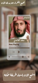 Quran Recitation Quran Offline screenshot