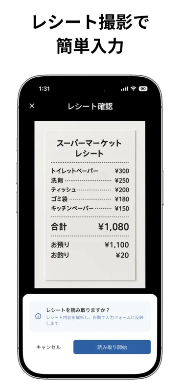 宗教法人会計STAT：お寺・神社・教会特化の会計ソフト screenshot 3 of 4