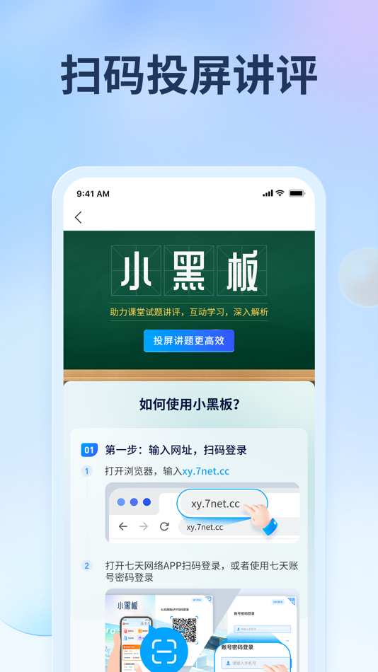 #5. 七天网络 (iOS) 由: 安徽七天网络科技有限公司