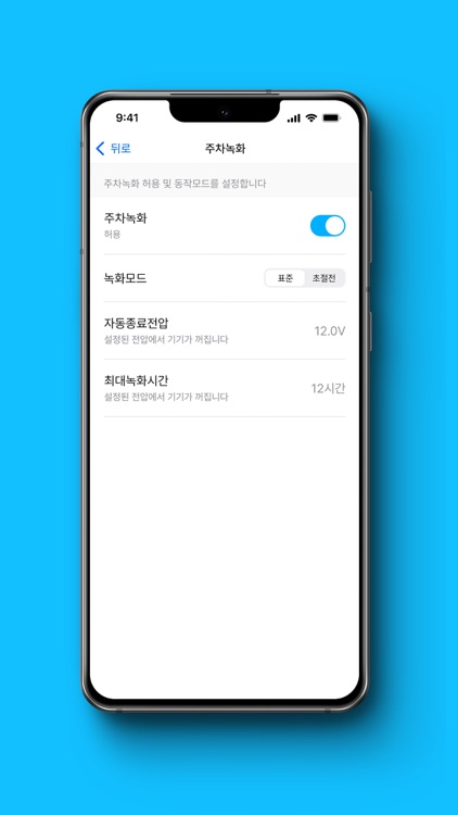 My m-link® 엠피온 블랙박스 My엠링크 screenshot-8