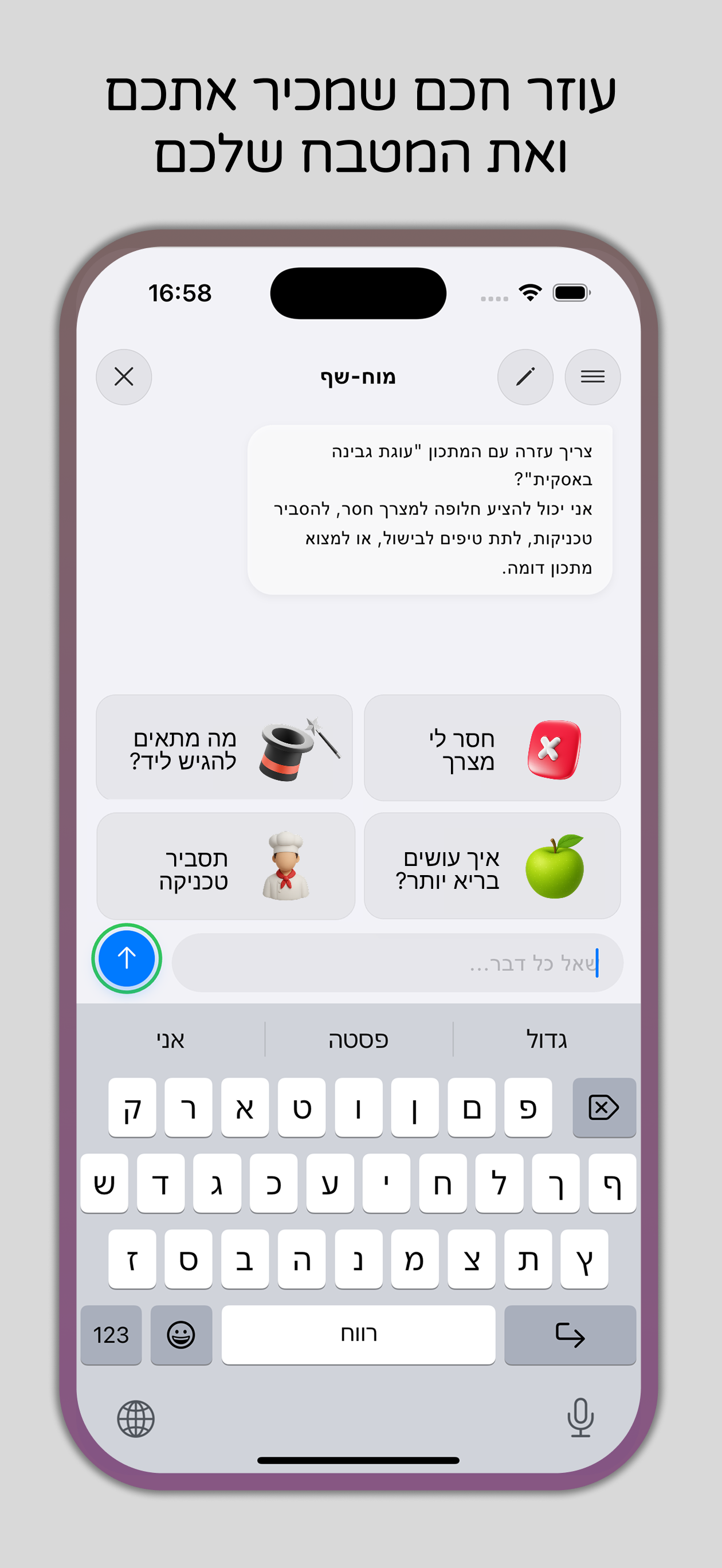 MindEat - Cook & Shop Smarter screenshot 5