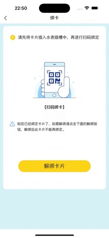 趣联APP screenshot