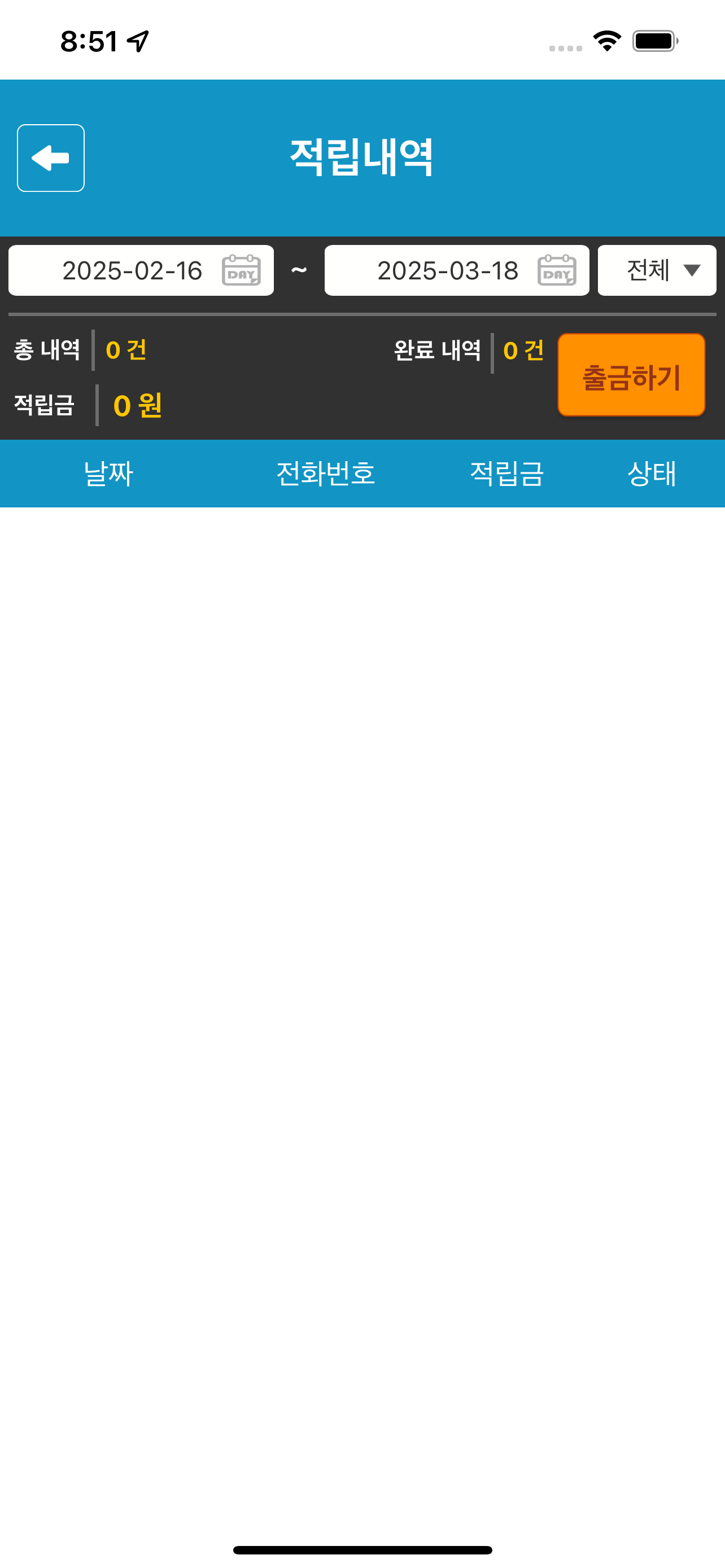 대리야 서비스