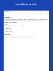 dictionary of hebrew ipad images 4