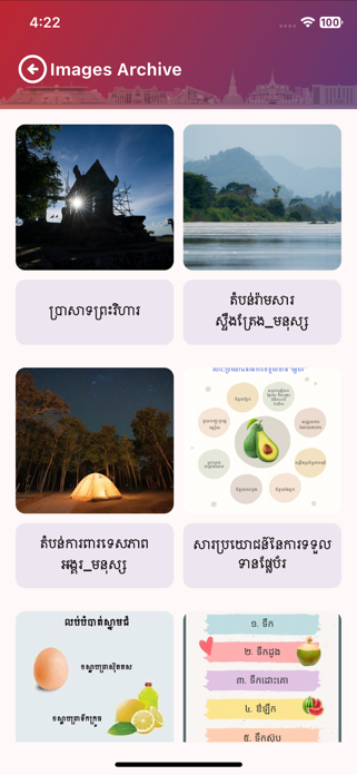 Troke Library Screenshot 1 of 4