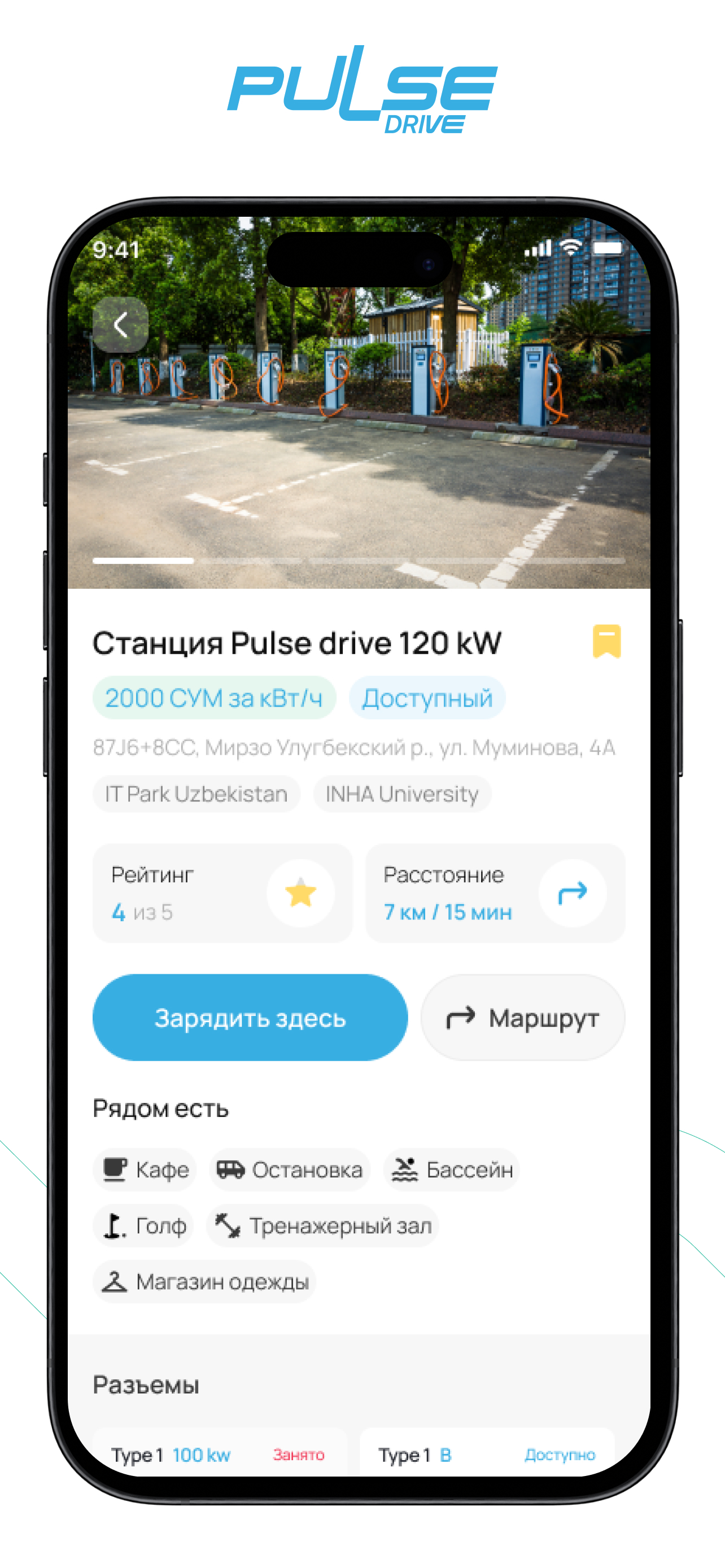 Pulse Drive